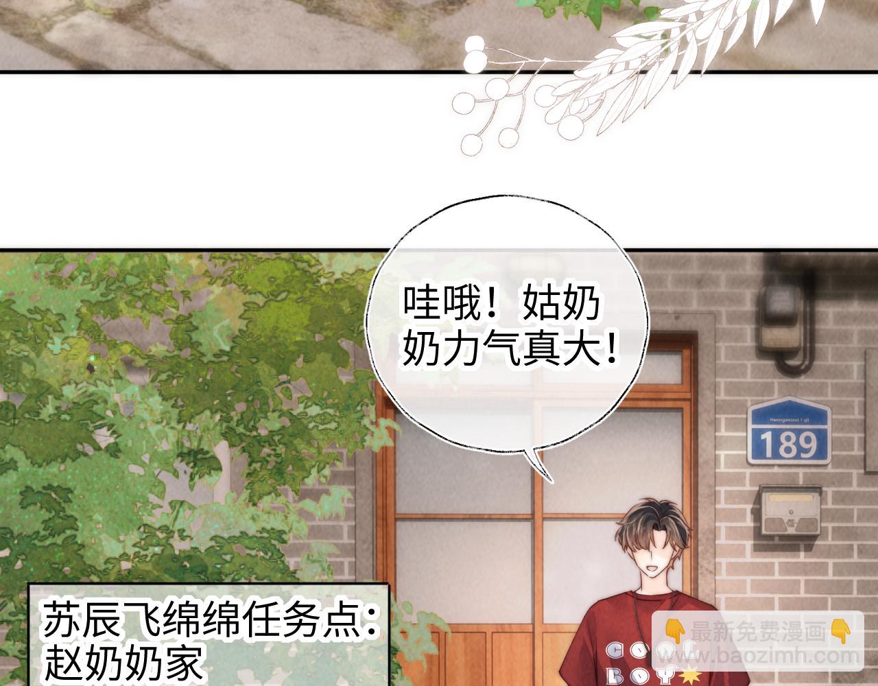 第19话 不能让她难过~(1/2)-第19话