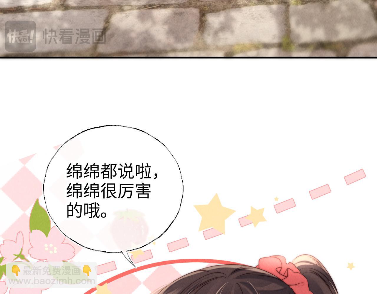 第19话 不能让她难过~(1/2)-第19话