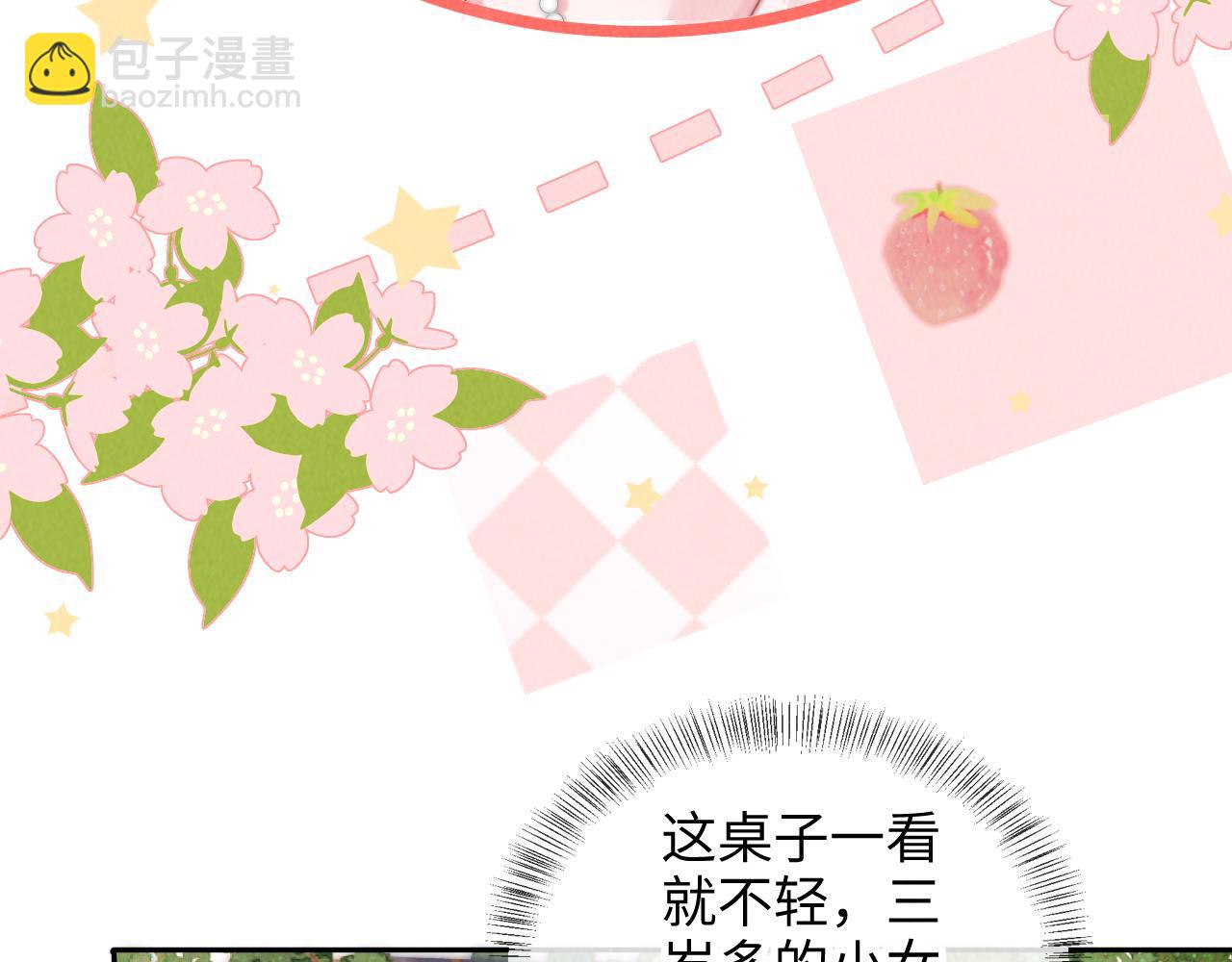 第19话 不能让她难过~(1/2)-第19话