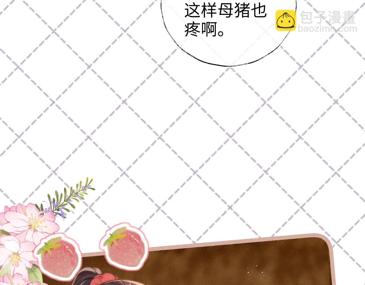 第21话 助力猪妈妈生崽崽(1/2)-第21话