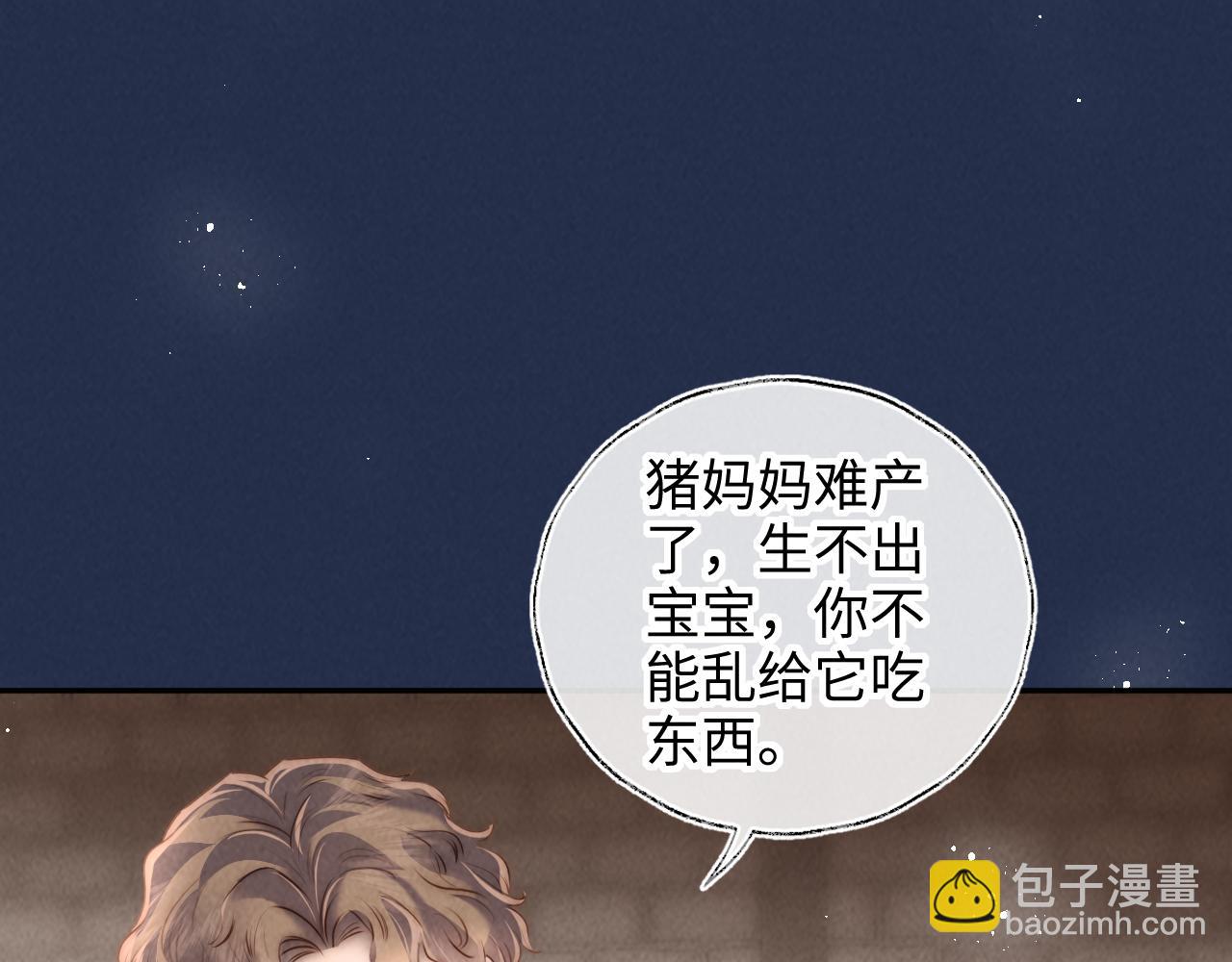 第21话 助力猪妈妈生崽崽(1/2)-第21话