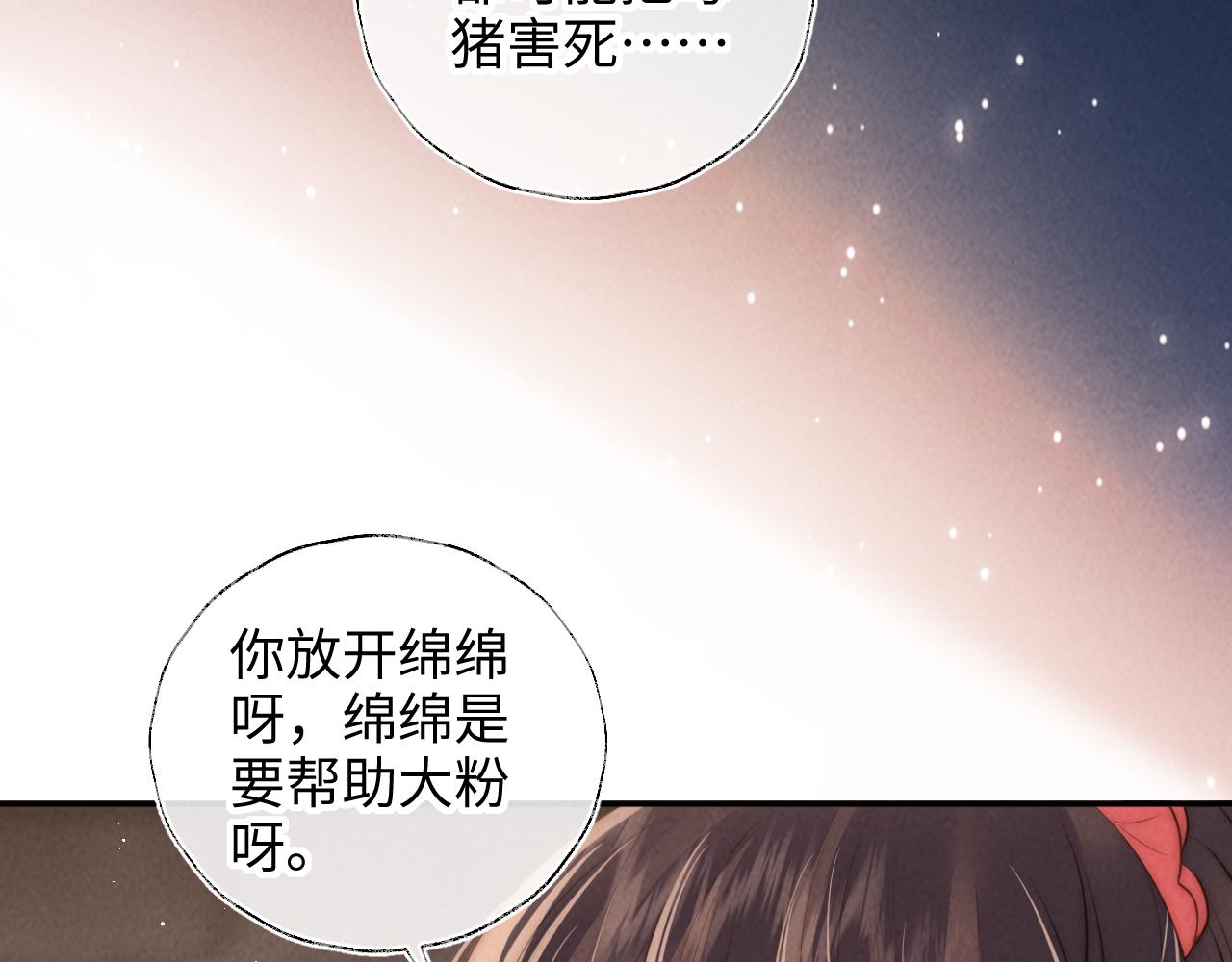 第21话 助力猪妈妈生崽崽(1/2)-第21话
