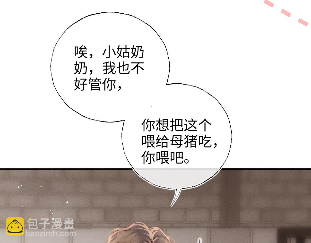 第21话 助力猪妈妈生崽崽(1/2)-第21话