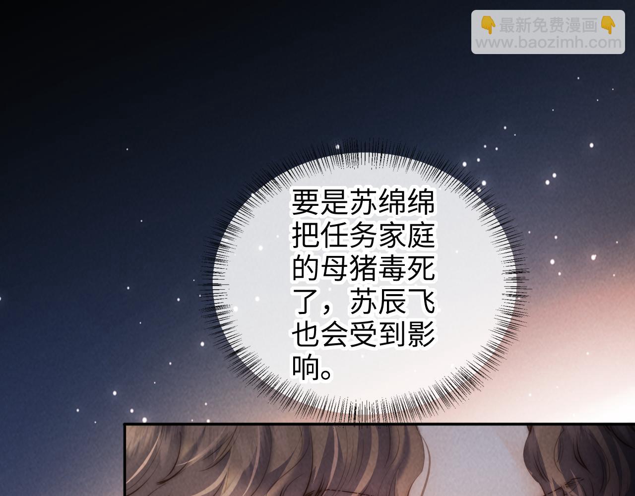 第21话 助力猪妈妈生崽崽(1/2)-第21话