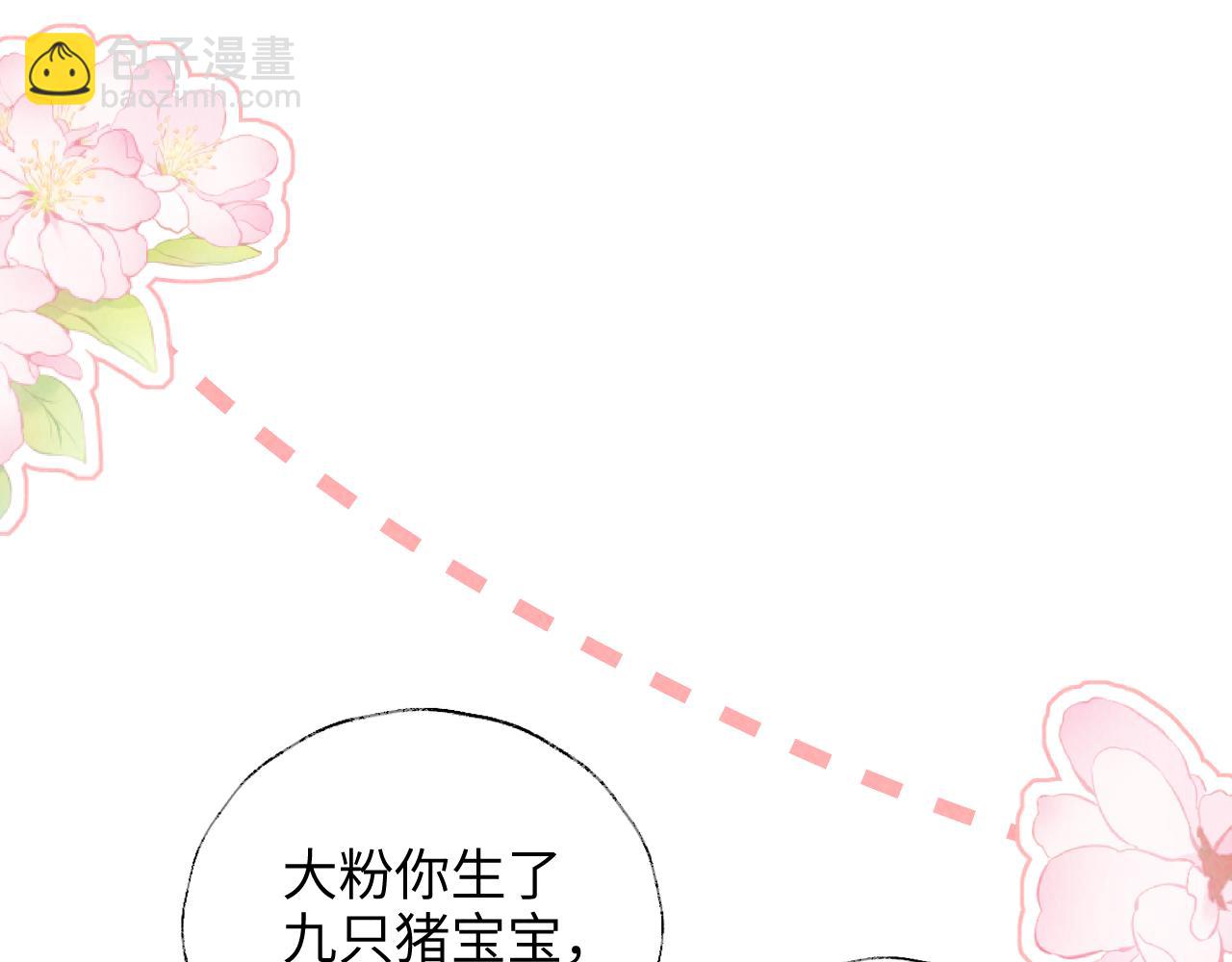 第21话 助力猪妈妈生崽崽(1/2)-第21话
