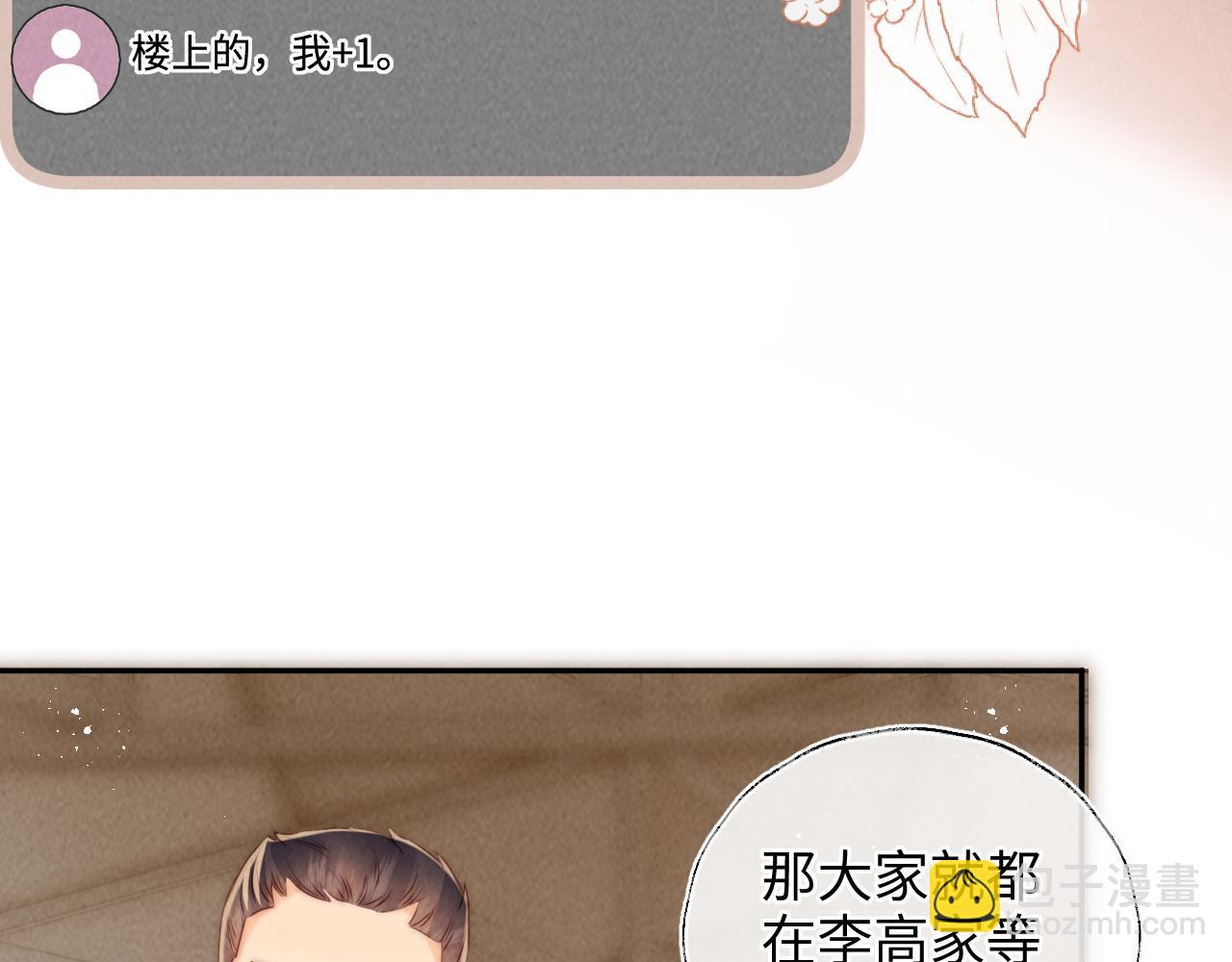第23话 大家都要做好朋友(1/2)-第23话