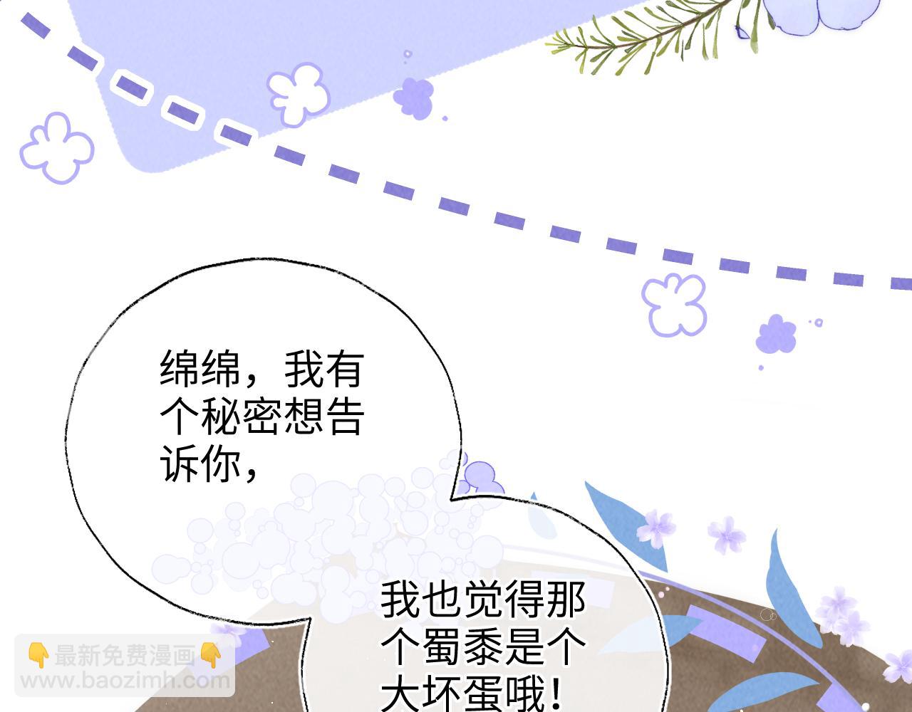 第23话 大家都要做好朋友(1/2)-第23话