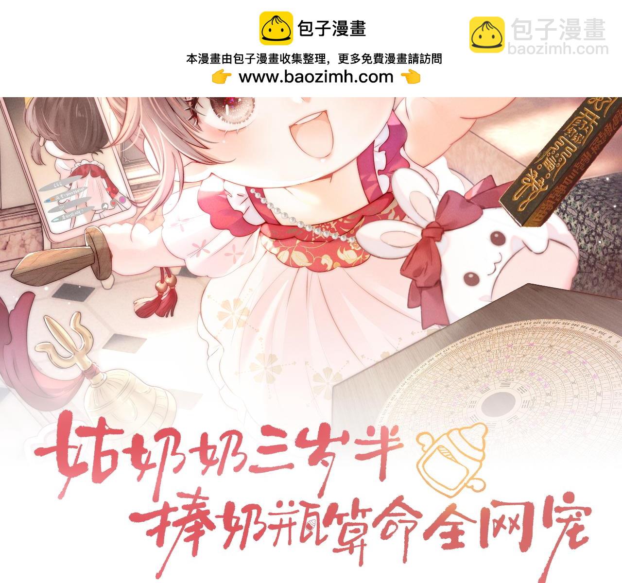 第23话 大家都要做好朋友(1/2)-第23话