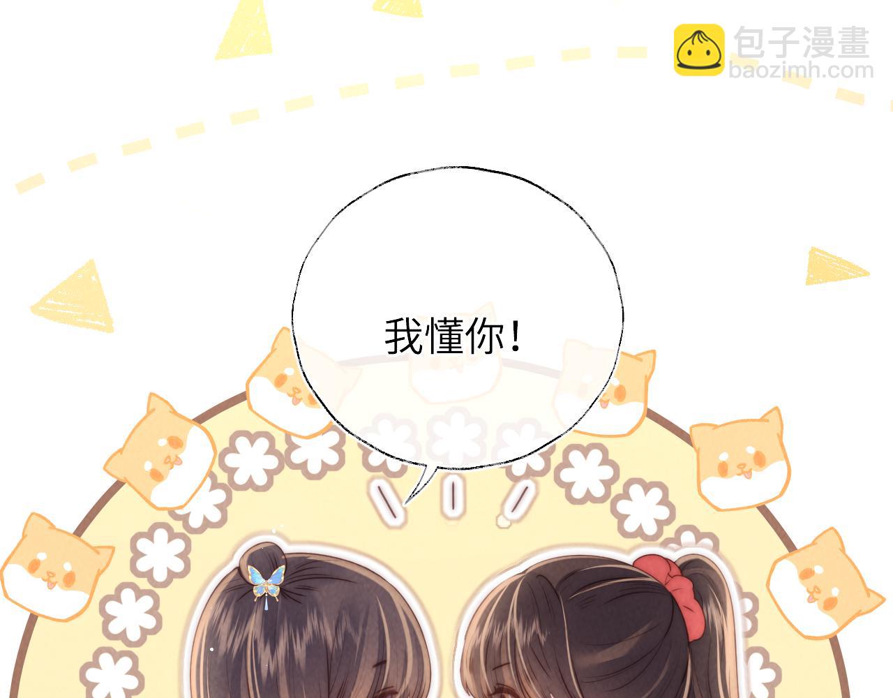 第23话 大家都要做好朋友(1/2)-第23话