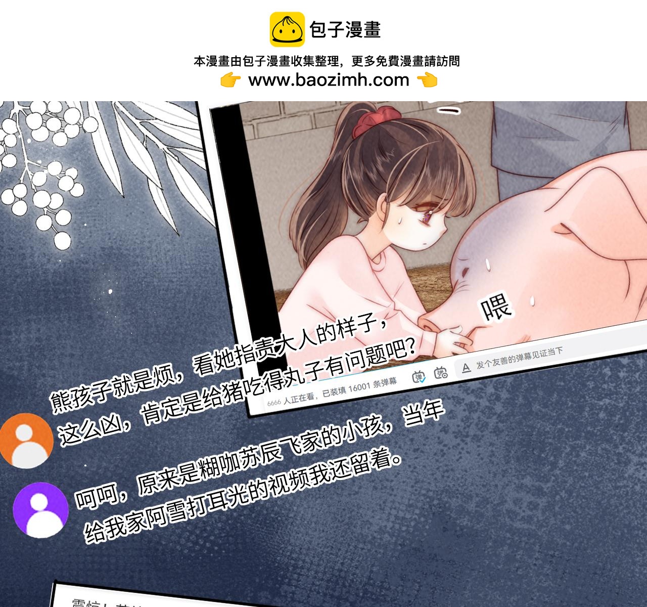 第23话 大家都要做好朋友(1/2)-第23话