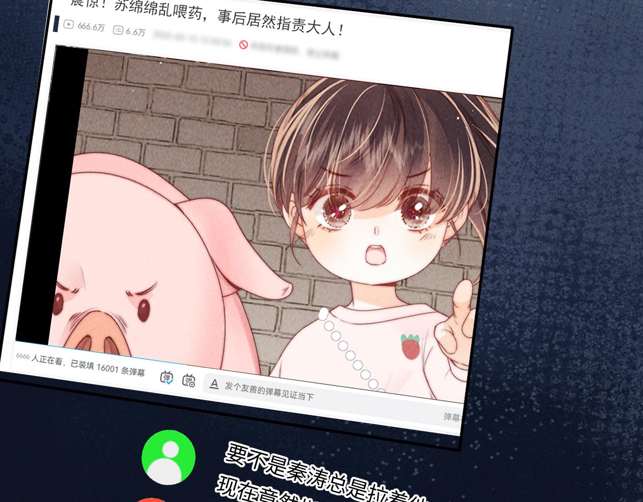 第23话 大家都要做好朋友(1/2)-第23话