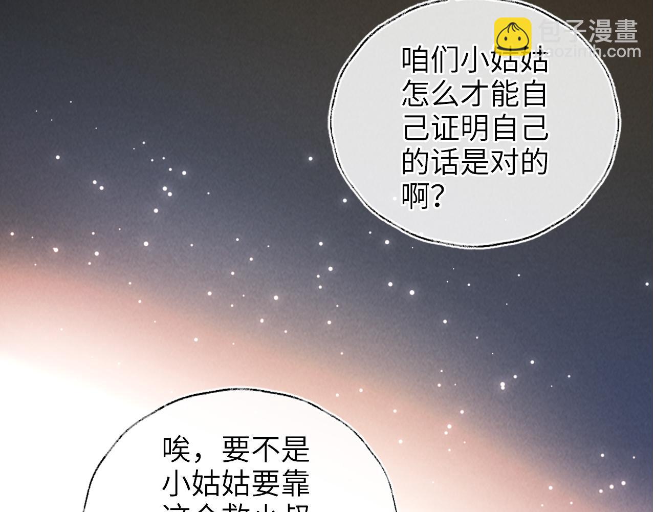 第23话 大家都要做好朋友(1/2)-第23话