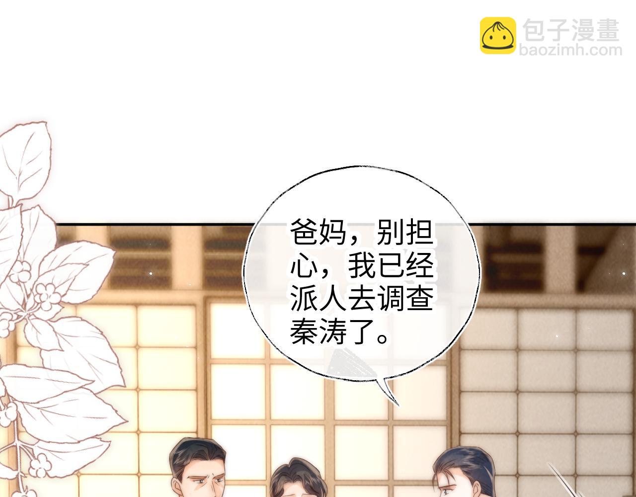 第23话 大家都要做好朋友(1/2)-第23话