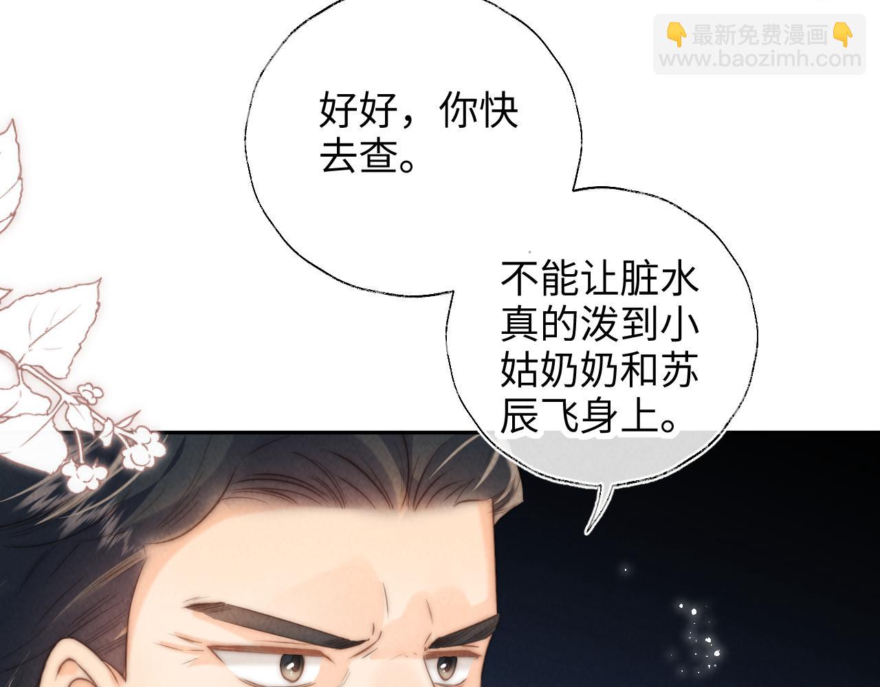 第23话 大家都要做好朋友(1/2)-第23话