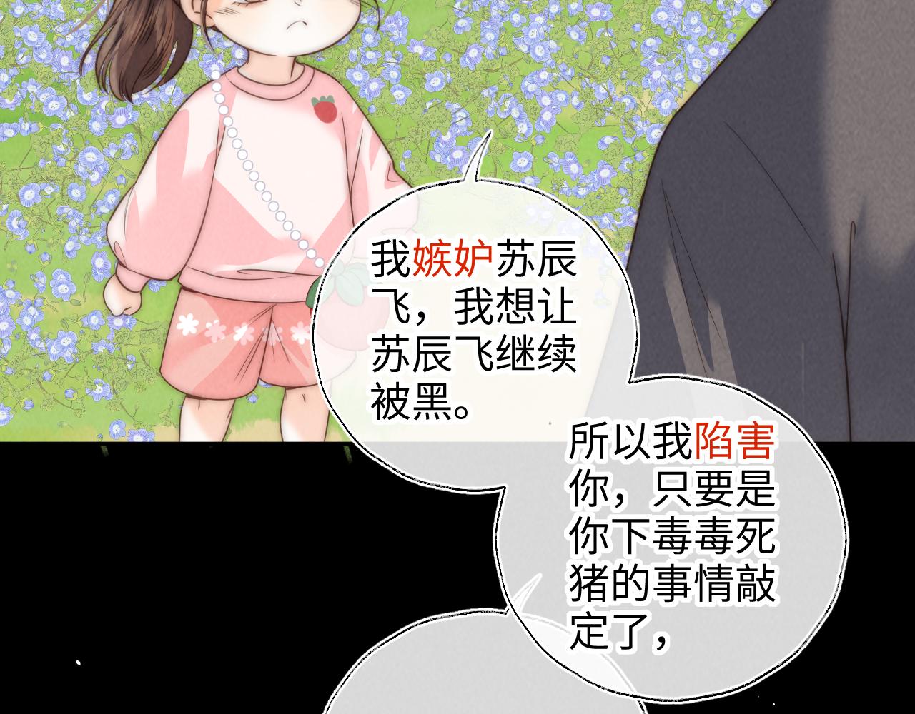 第25话 替姑奶奶撑腰(1/3)-第25话
