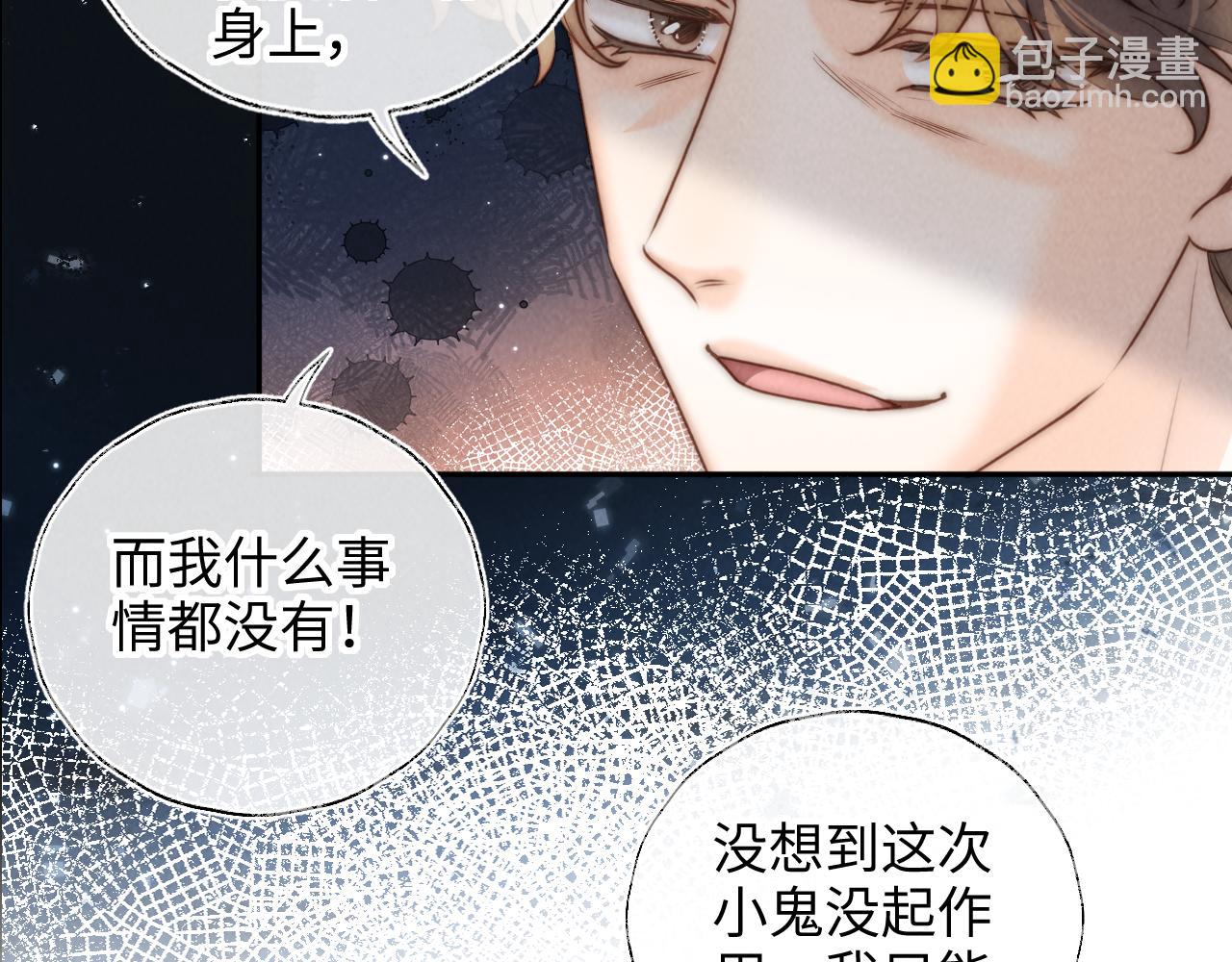 第25话 替姑奶奶撑腰(1/3)-第25话