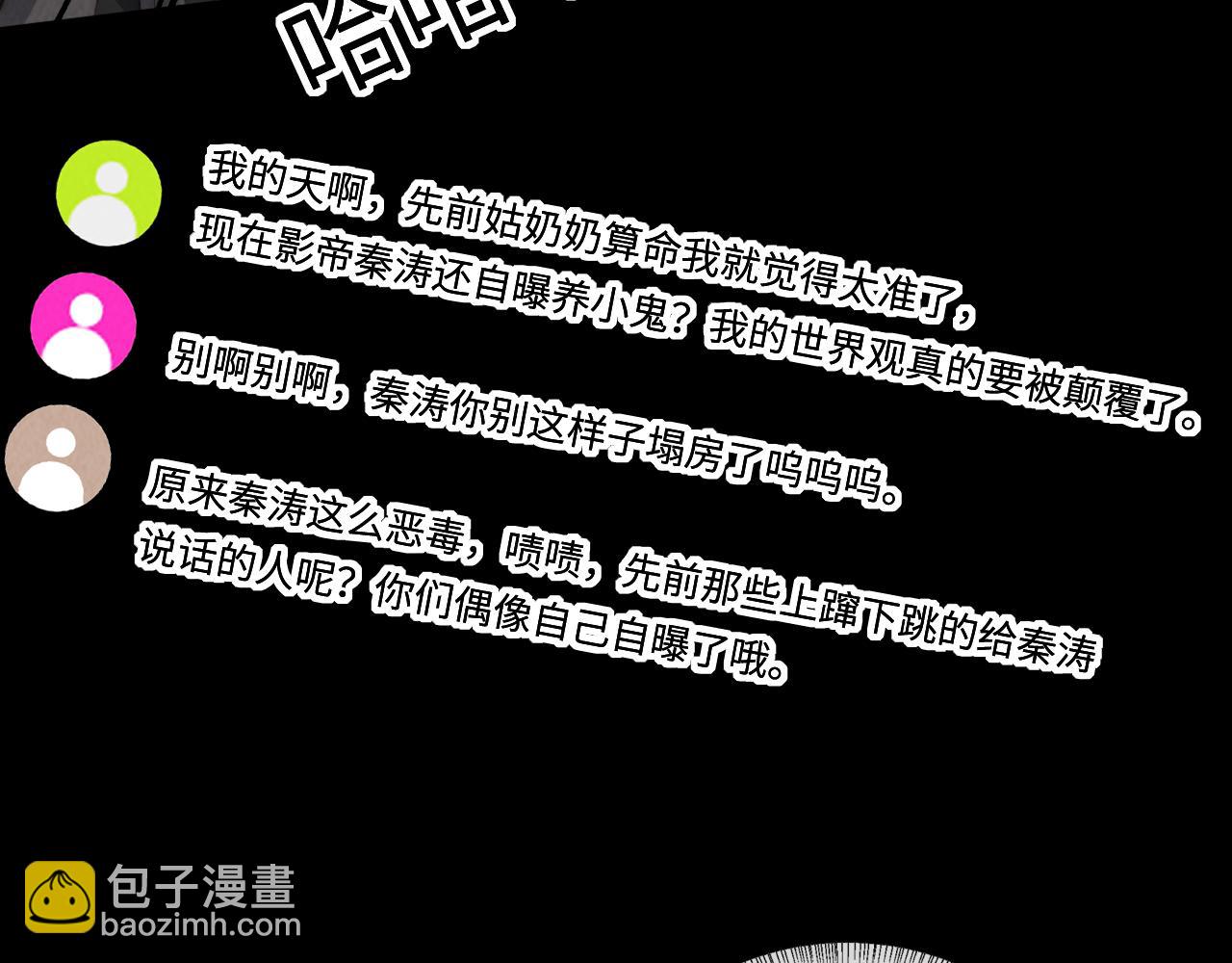 第25话 替姑奶奶撑腰(1/3)-第25话