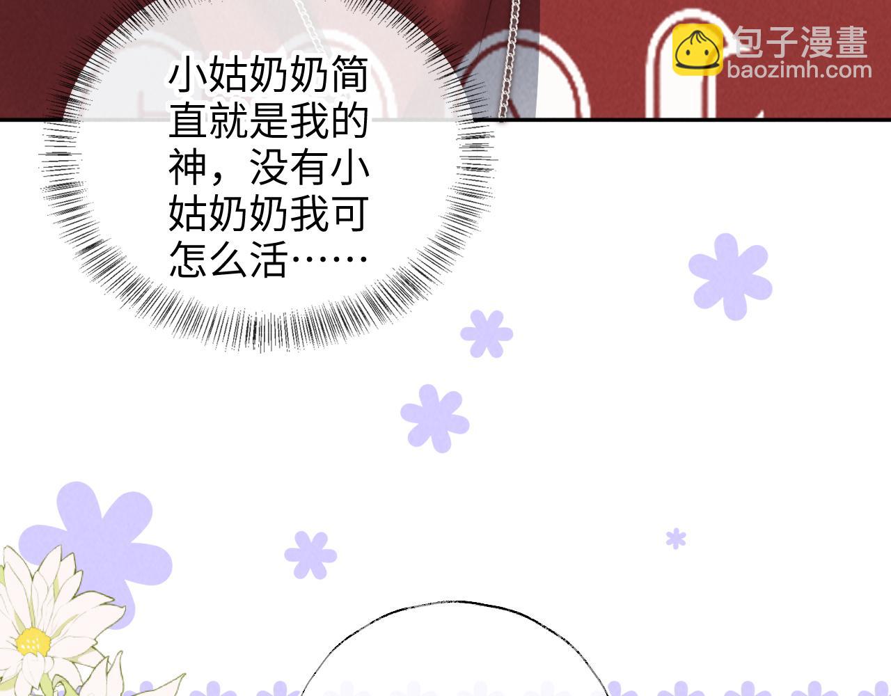 第25话 替姑奶奶撑腰(1/3)-第25话