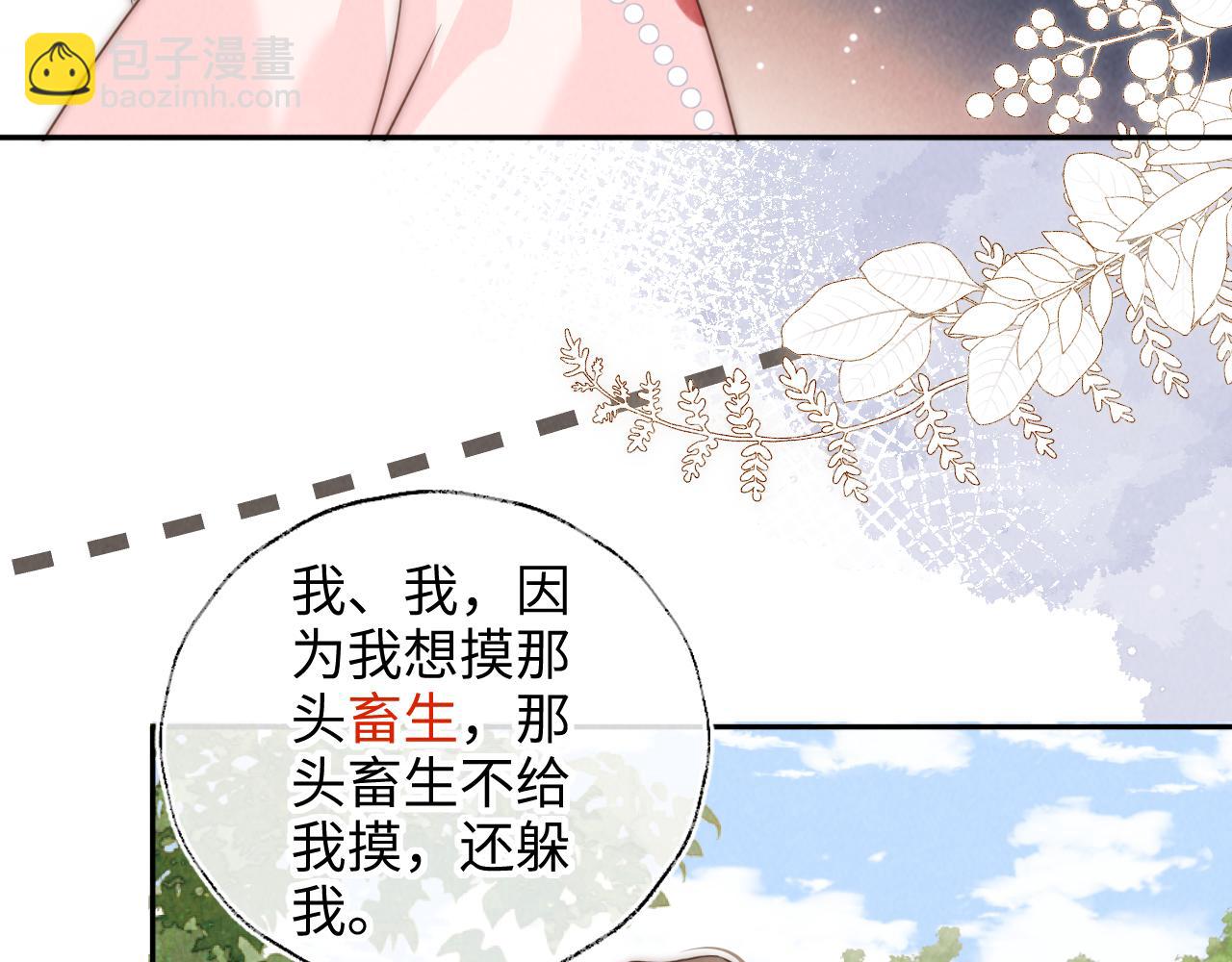 第25话 替姑奶奶撑腰(1/3)-第25话