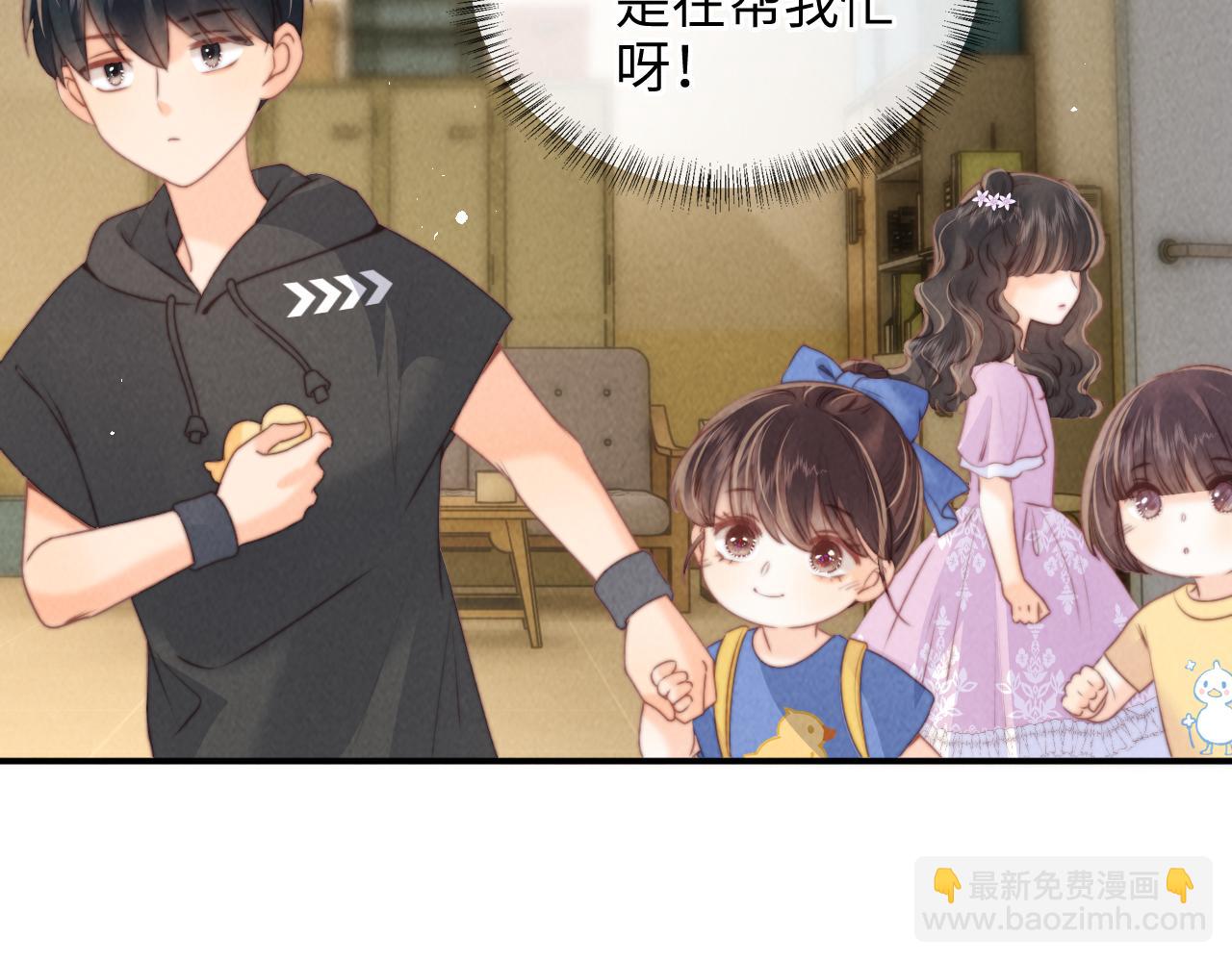 第27话 小哥哥你好棒呀~(1/2)-第27话