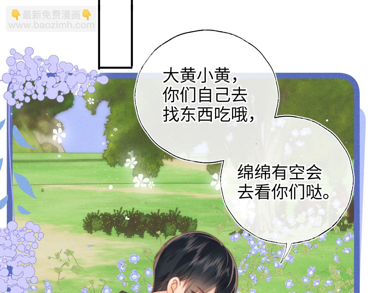 第27话 小哥哥你好棒呀~(1/2)-第27话
