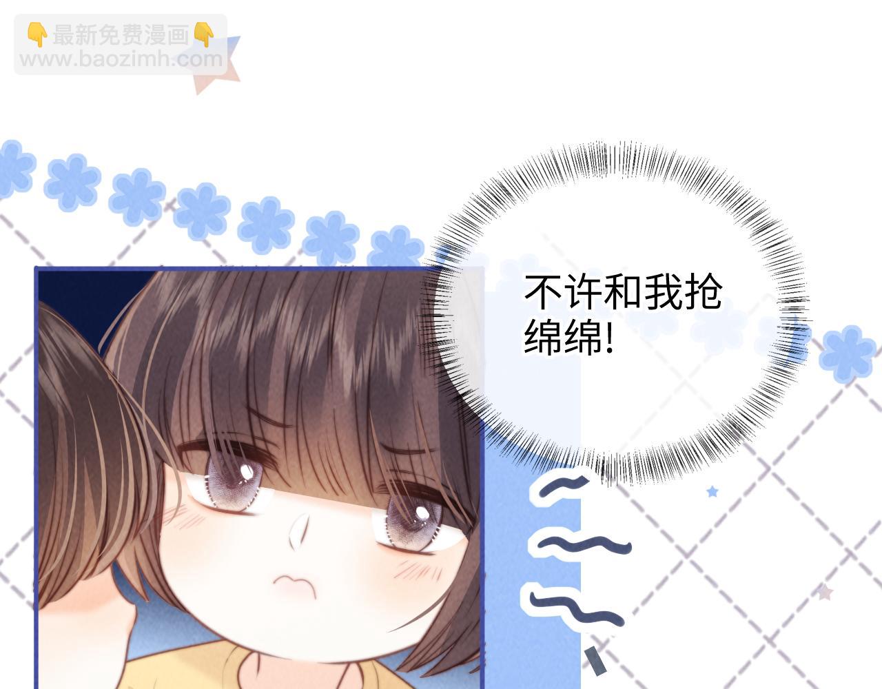 第27话 小哥哥你好棒呀~(1/2)-第27话