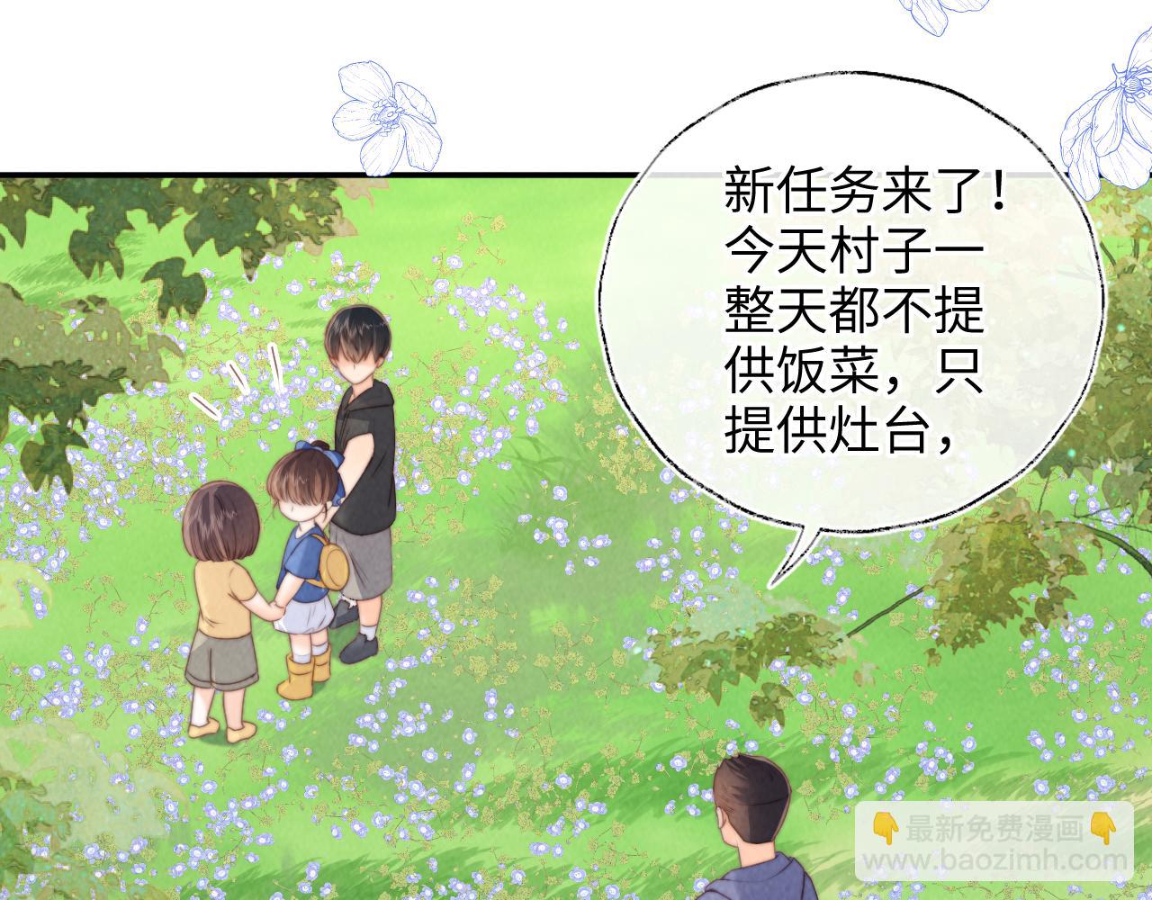 第27话 小哥哥你好棒呀~(1/2)-第27话