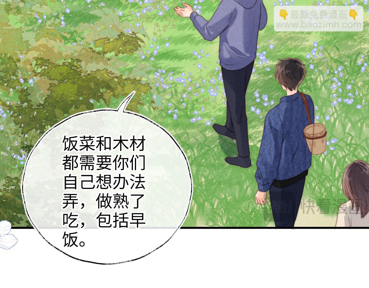 第27话 小哥哥你好棒呀~(1/2)-第27话