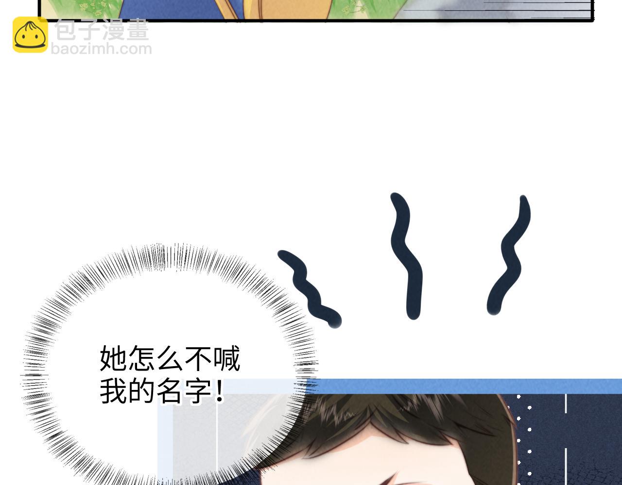 第27话 小哥哥你好棒呀~(1/2)-第27话
