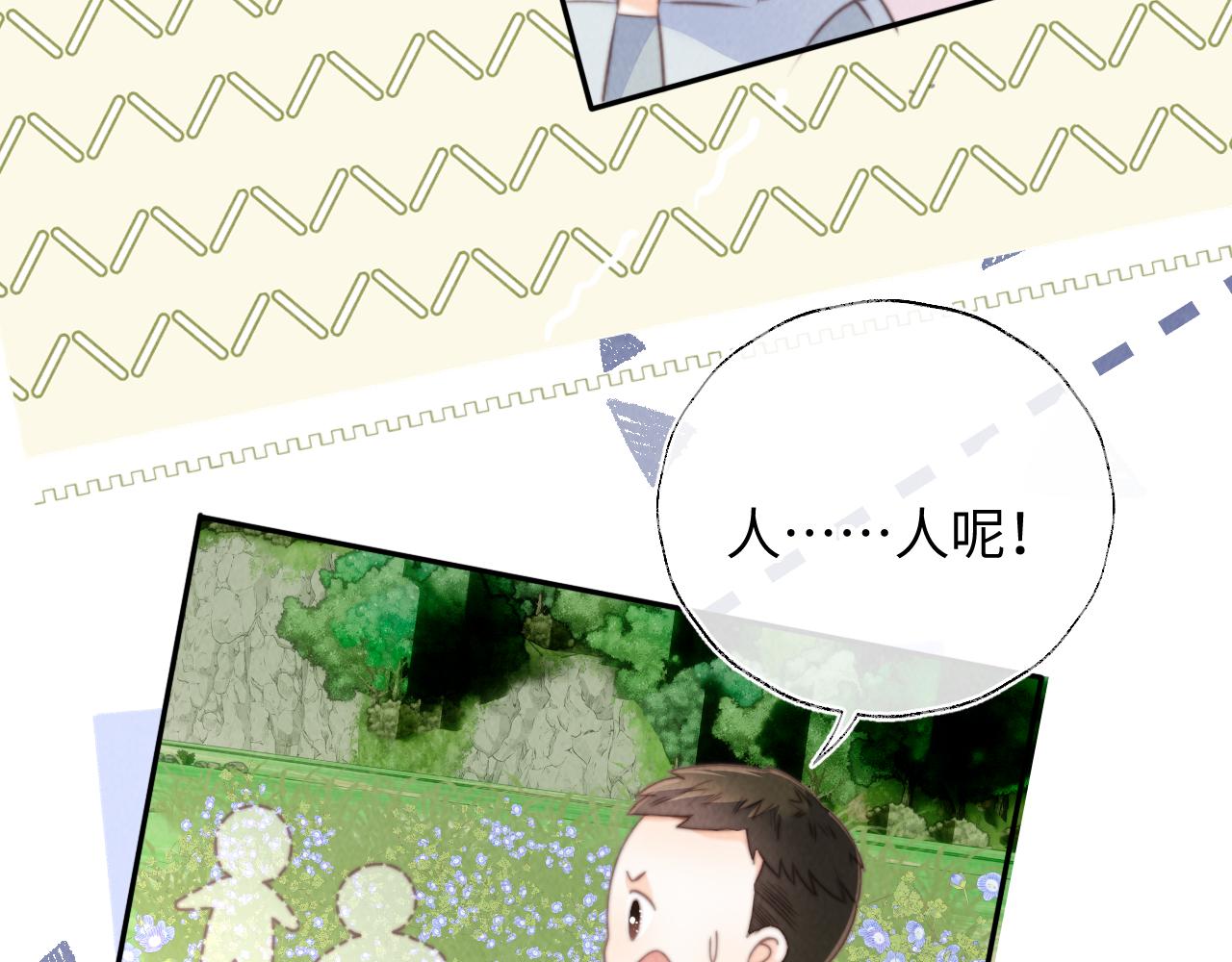 第27话 小哥哥你好棒呀~(1/2)-第27话