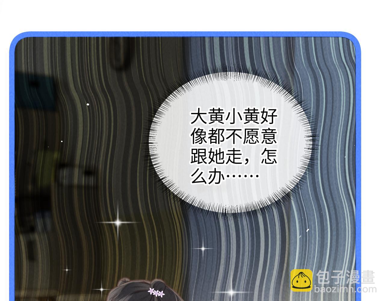 第27话 小哥哥你好棒呀~(1/2)-第27话