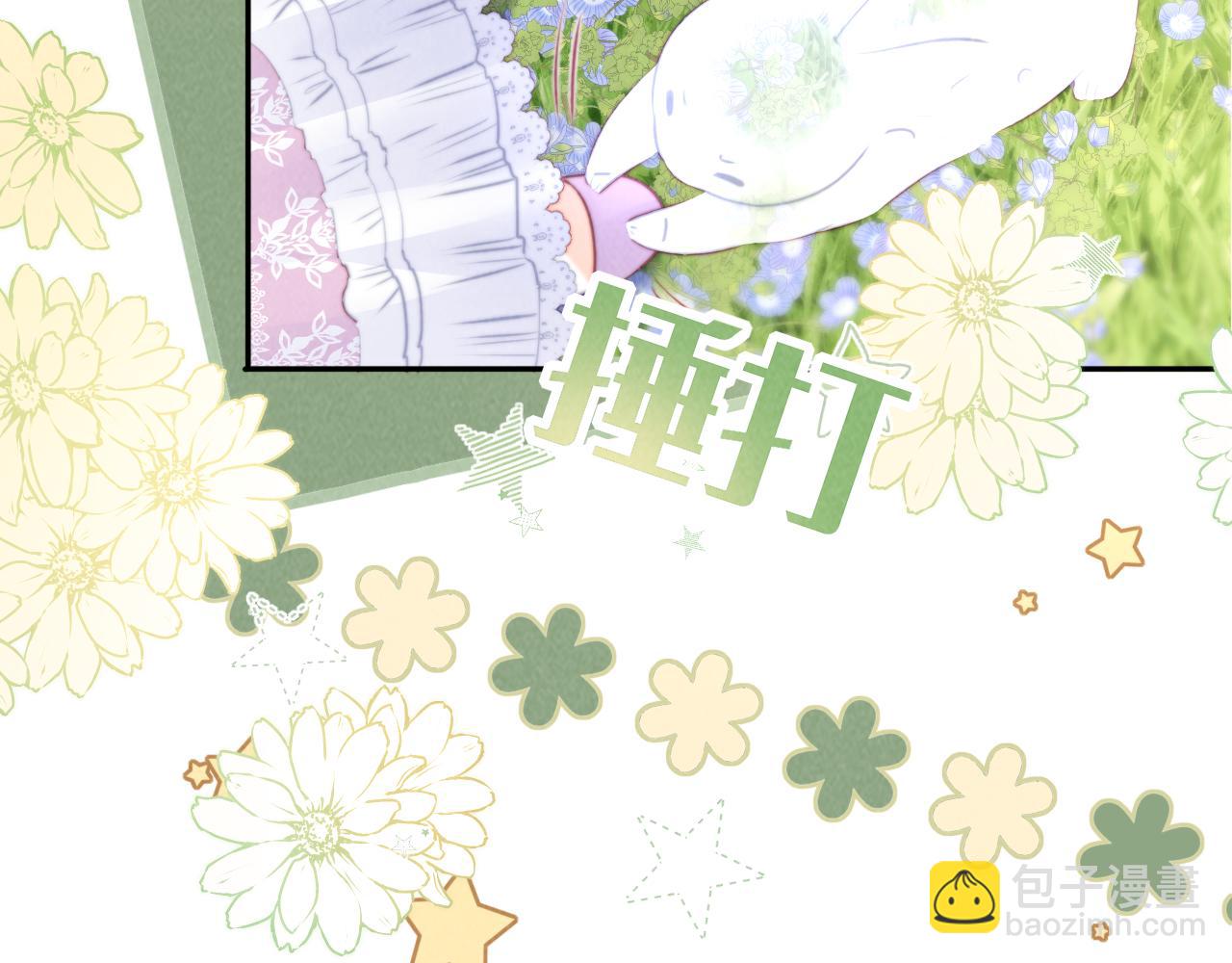 第29话 施法招蝴蝶(1/2)-第29话