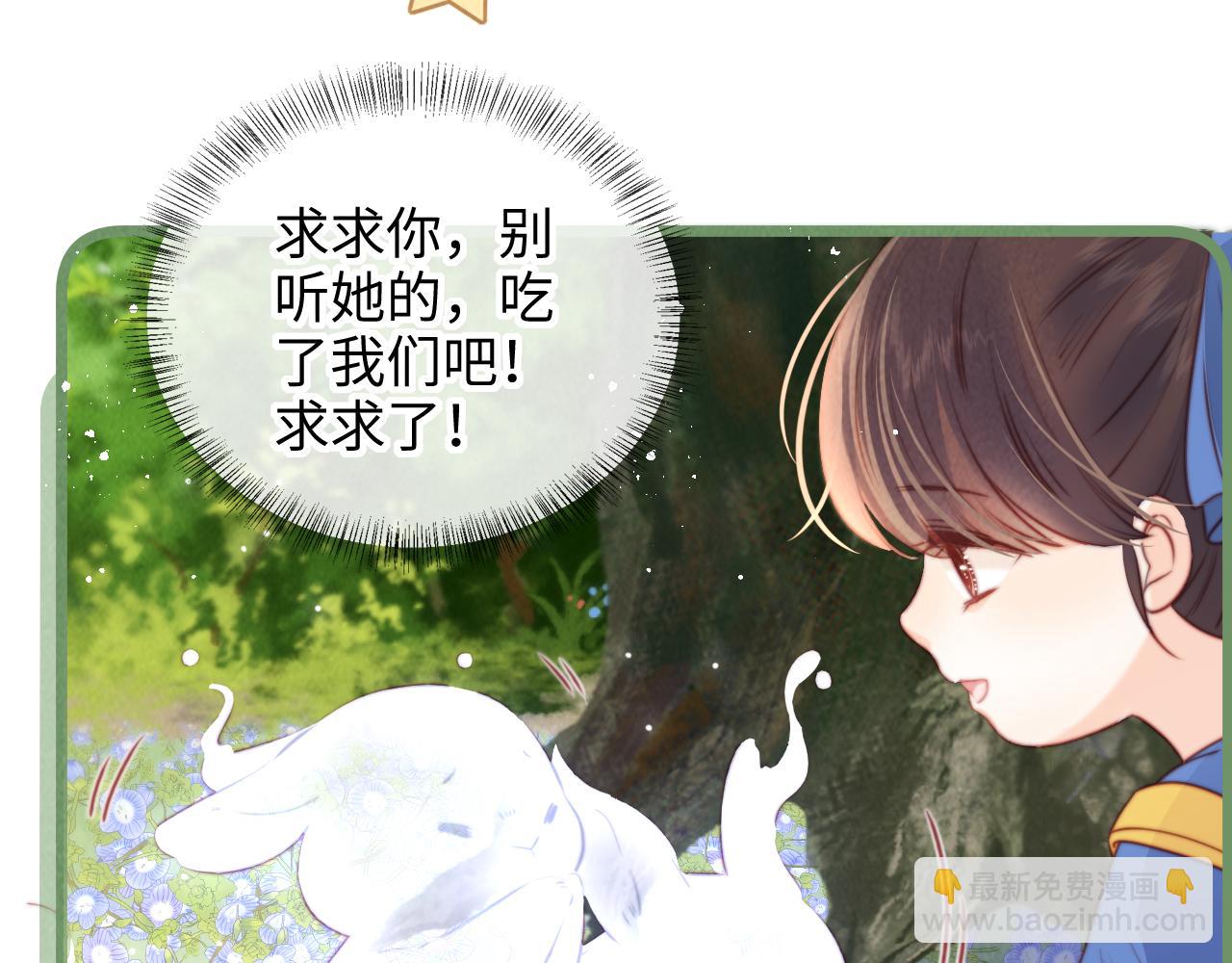 第29话 施法招蝴蝶(1/2)-第29话