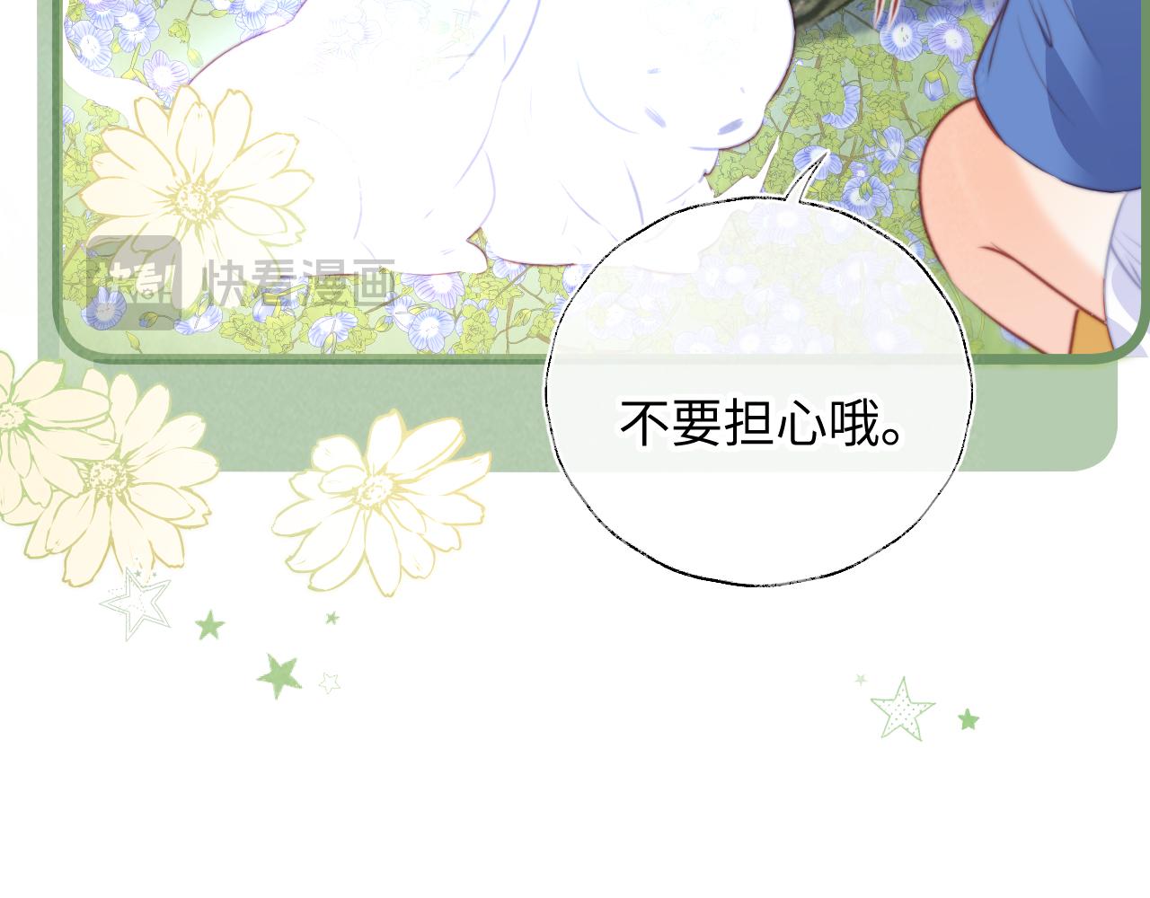 第29话 施法招蝴蝶(1/2)-第29话