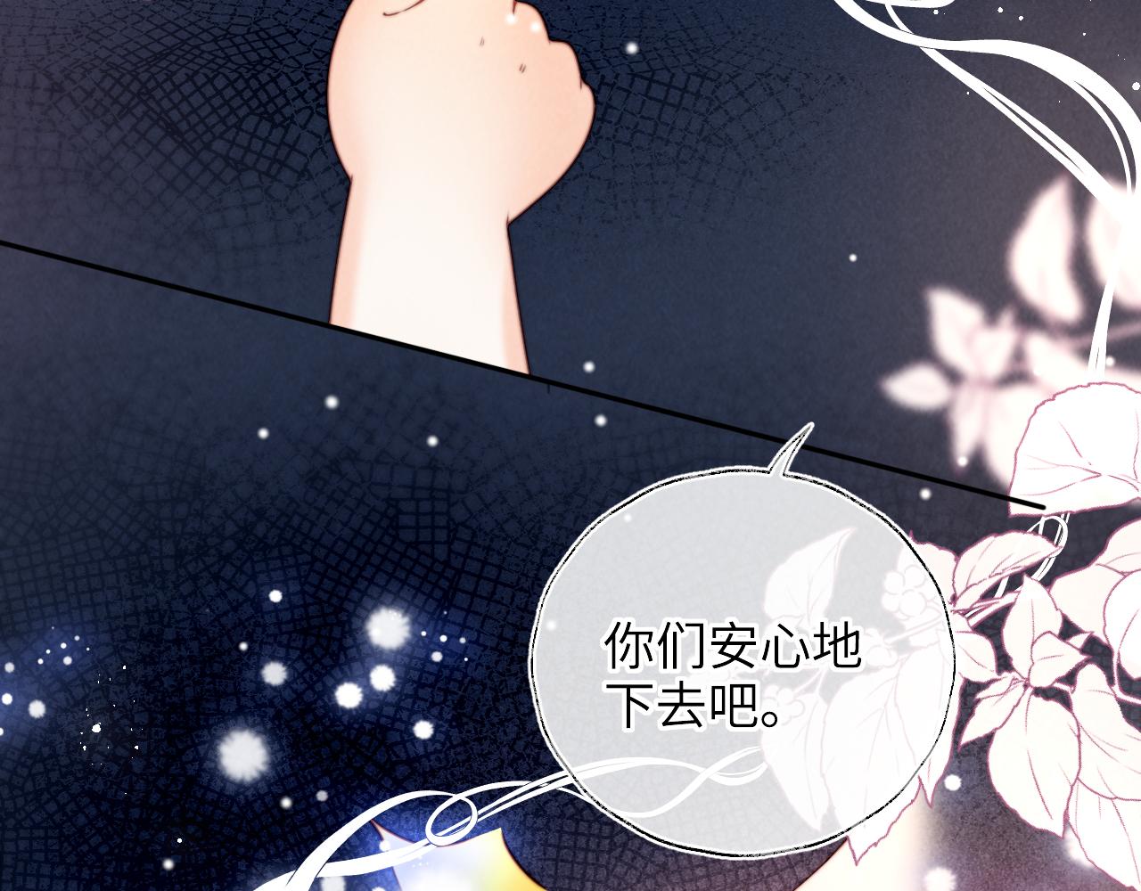 第29话 施法招蝴蝶(1/2)-第29话
