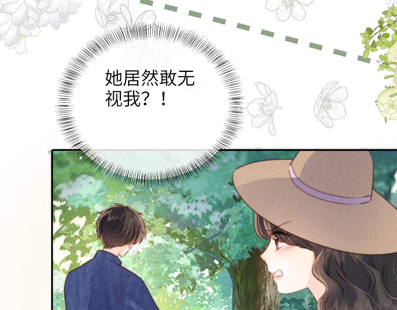第29话 施法招蝴蝶(1/2)-第29话
