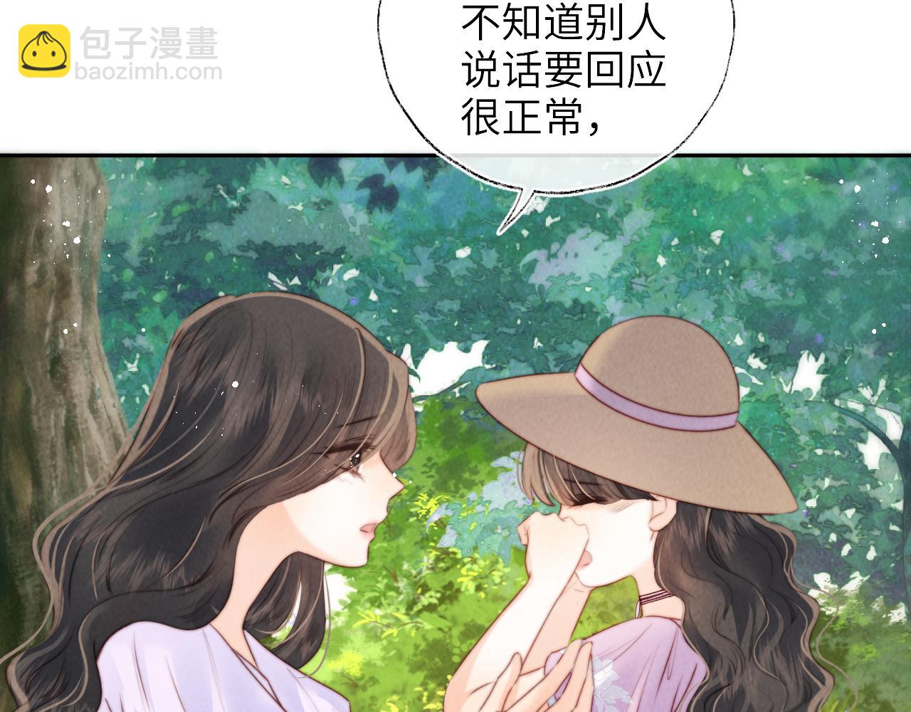 第29话 施法招蝴蝶(1/2)-第29话