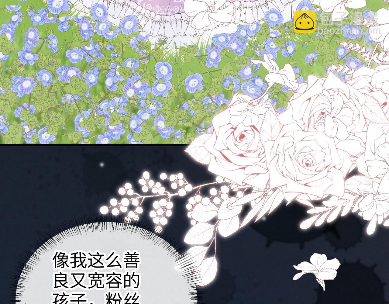 第29话 施法招蝴蝶(1/2)-第29话