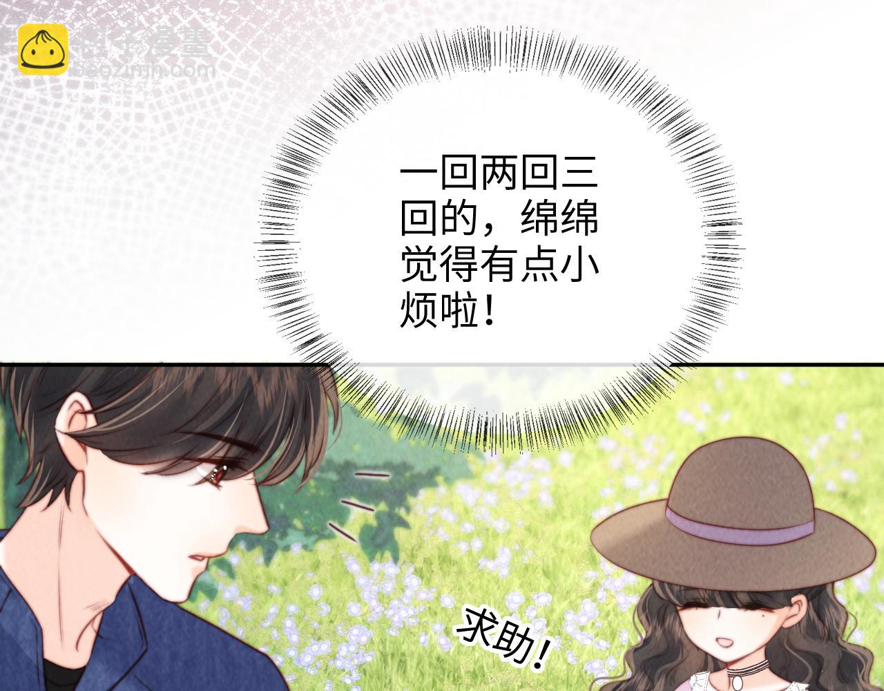 第29话 施法招蝴蝶(1/2)-第29话