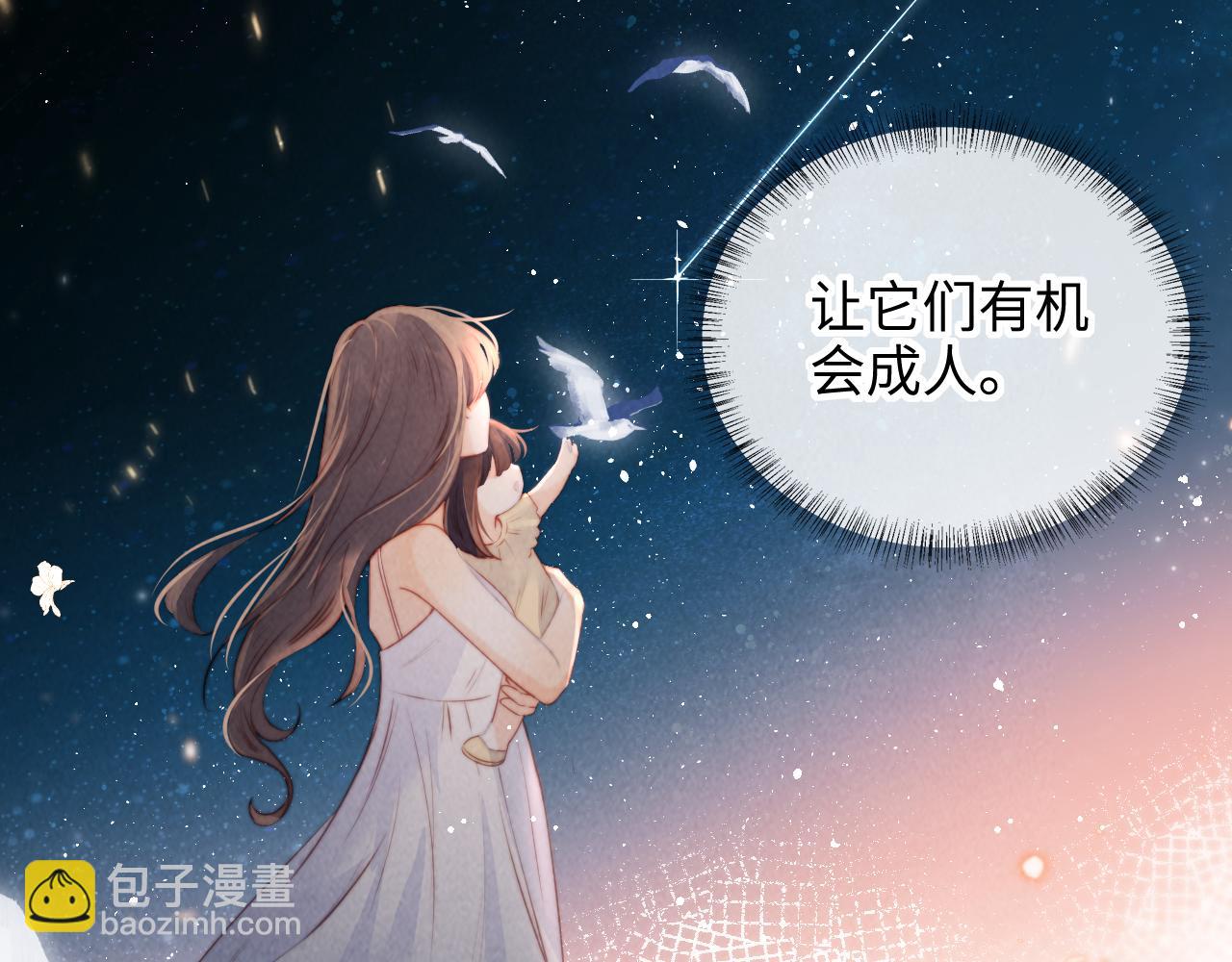 第29话 施法招蝴蝶(1/2)-第29话
