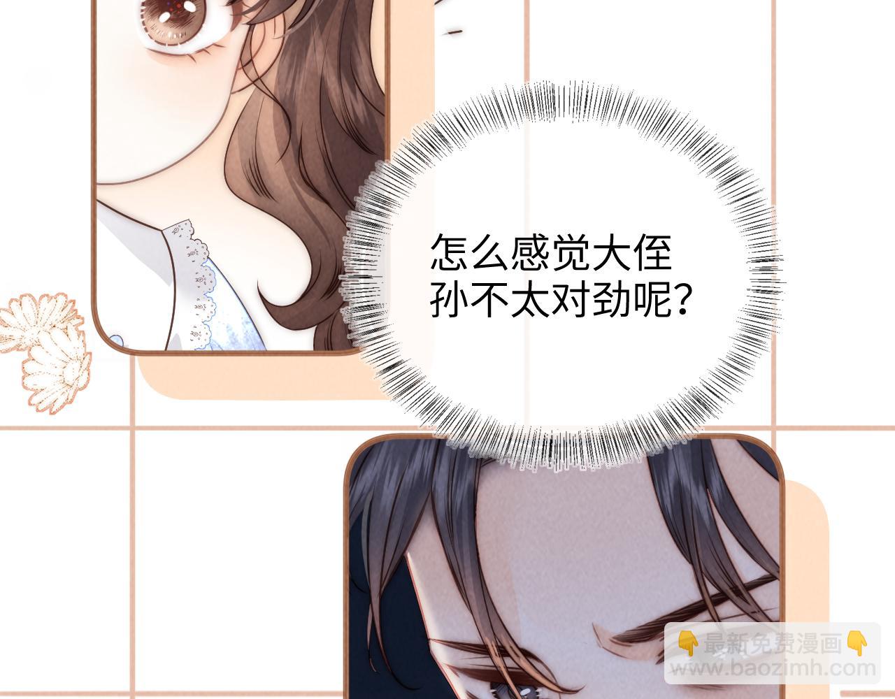 第3话 手链在泛黑气(1/2)-第3话