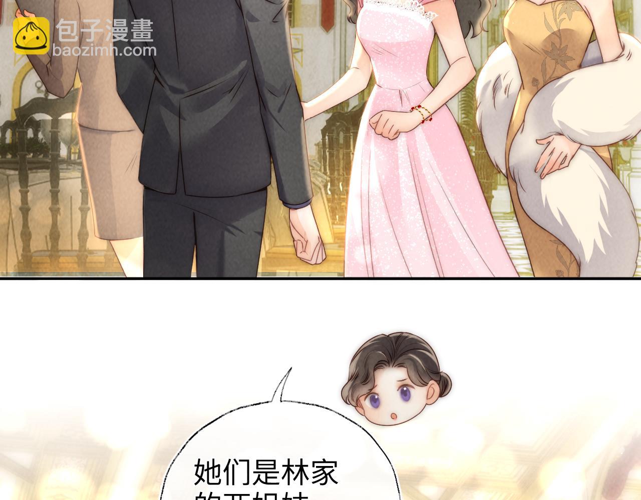 第3话 手链在泛黑气(1/2)-第3话