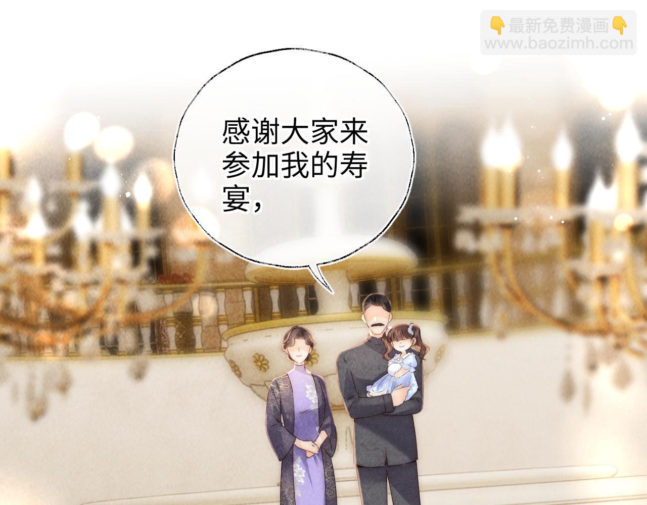 第3话 手链在泛黑气(1/2)-第3话