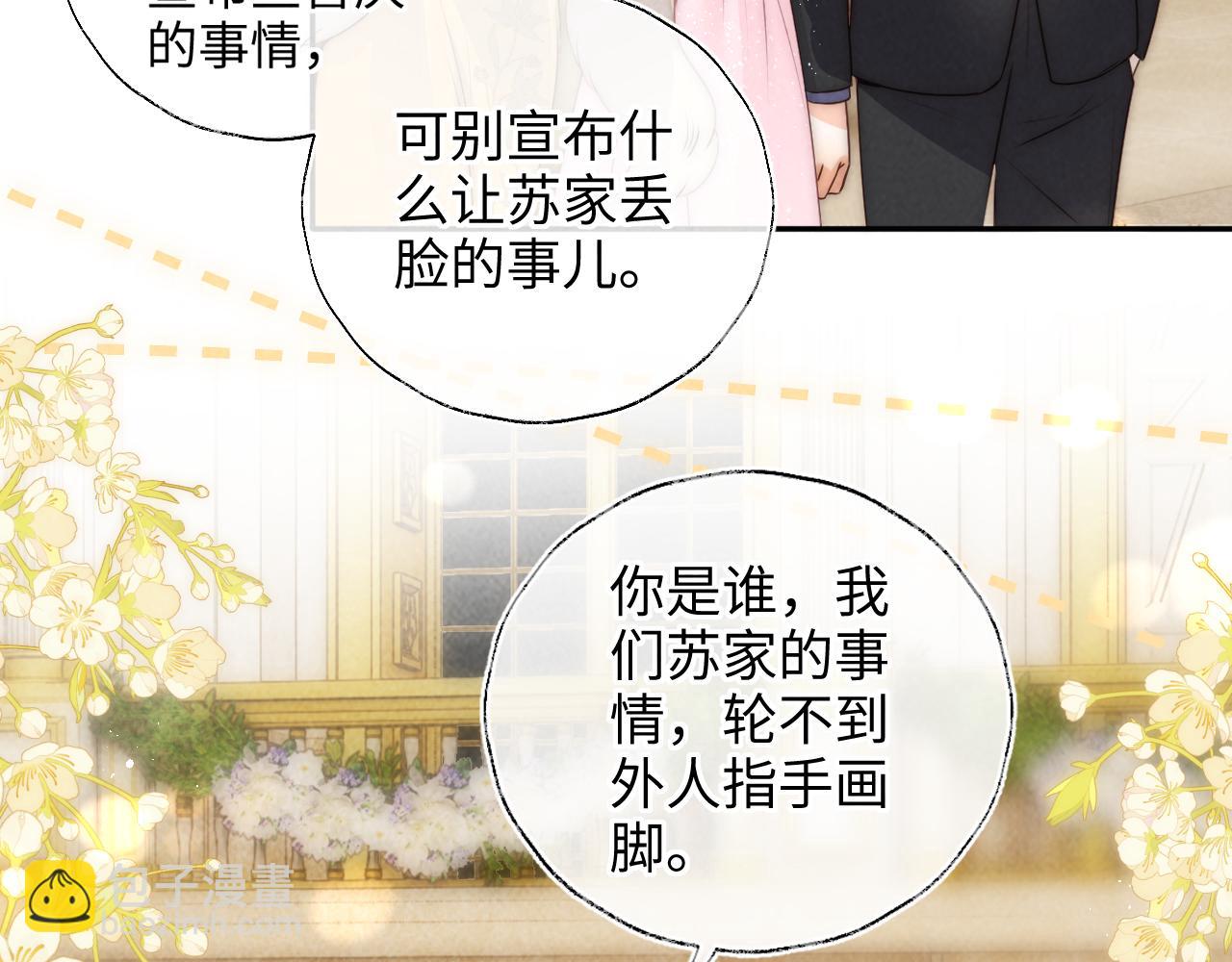 第3话 手链在泛黑气(1/2)-第3话