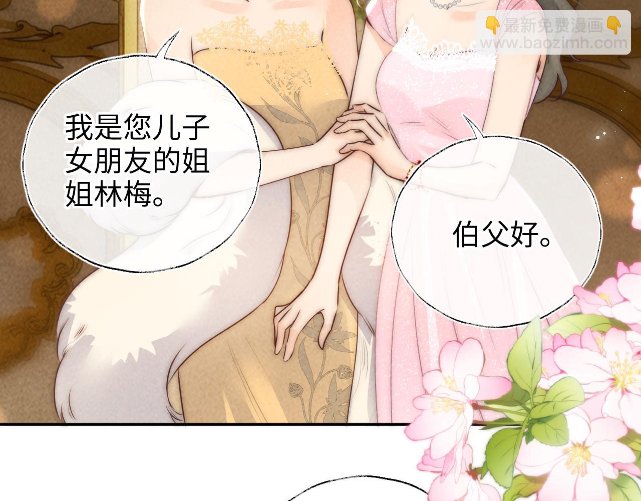 第3话 手链在泛黑气(1/2)-第3话
