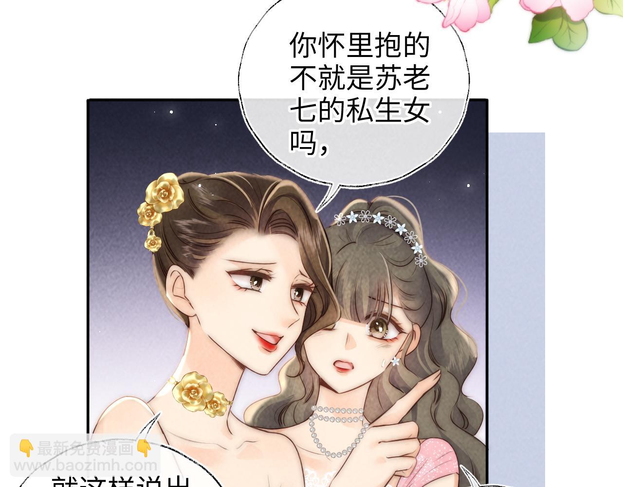 第3话 手链在泛黑气(1/2)-第3话