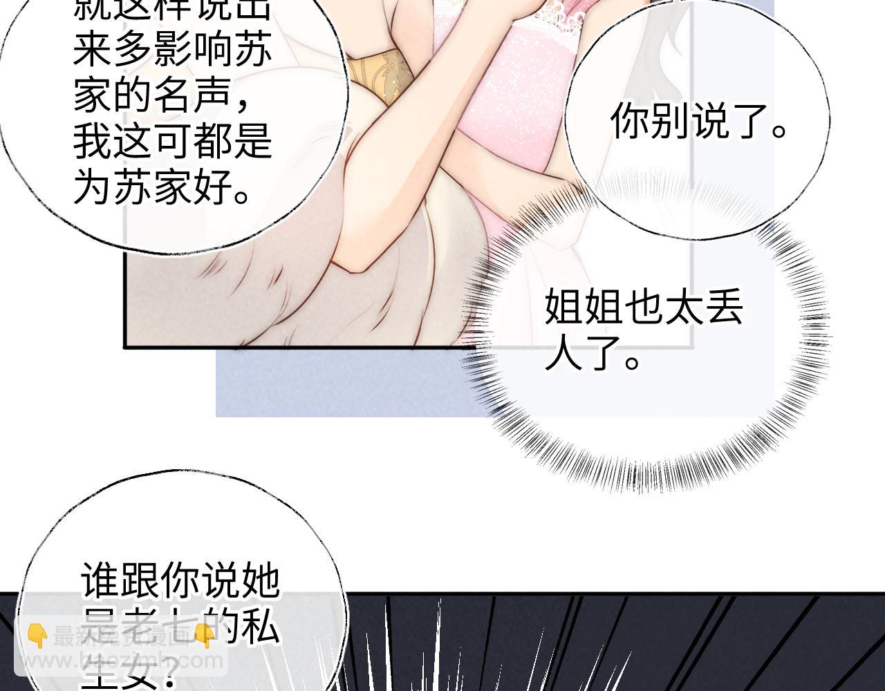 第3话 手链在泛黑气(1/2)-第3话