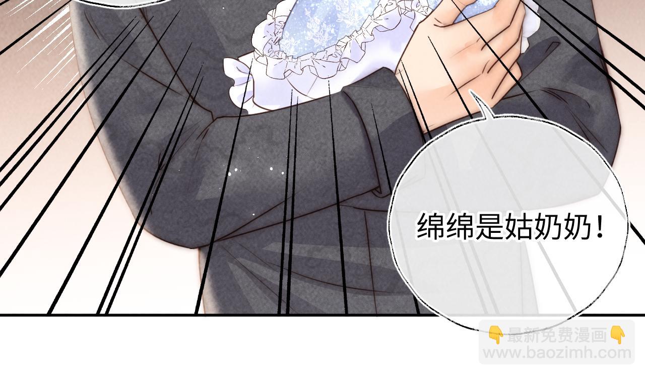 第3话 手链在泛黑气(1/2)-第3话