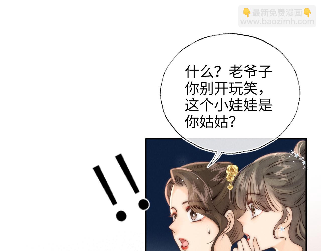 第3话 手链在泛黑气(1/2)-第3话