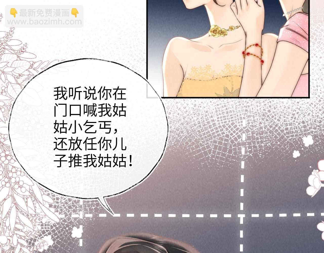 第3话 手链在泛黑气(1/2)-第3话